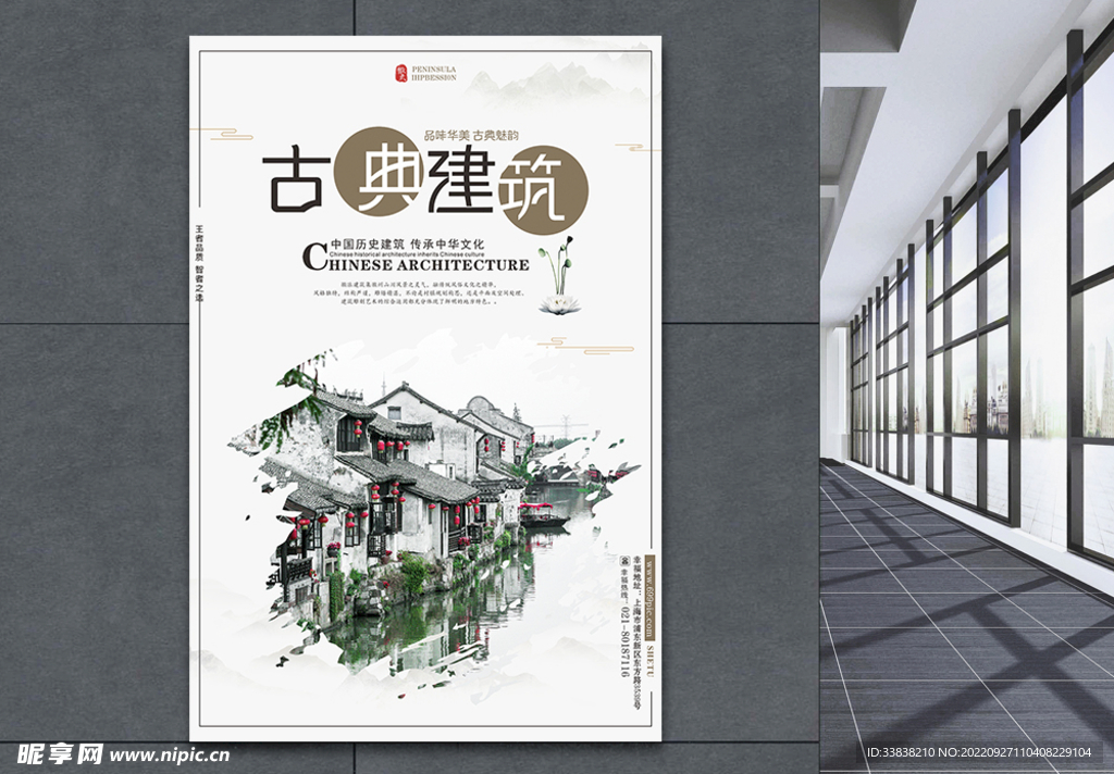 古建筑 