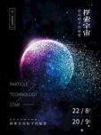 企业文化墙          