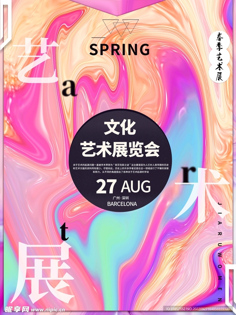 企业文化墙          