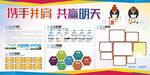 企业文化墙          