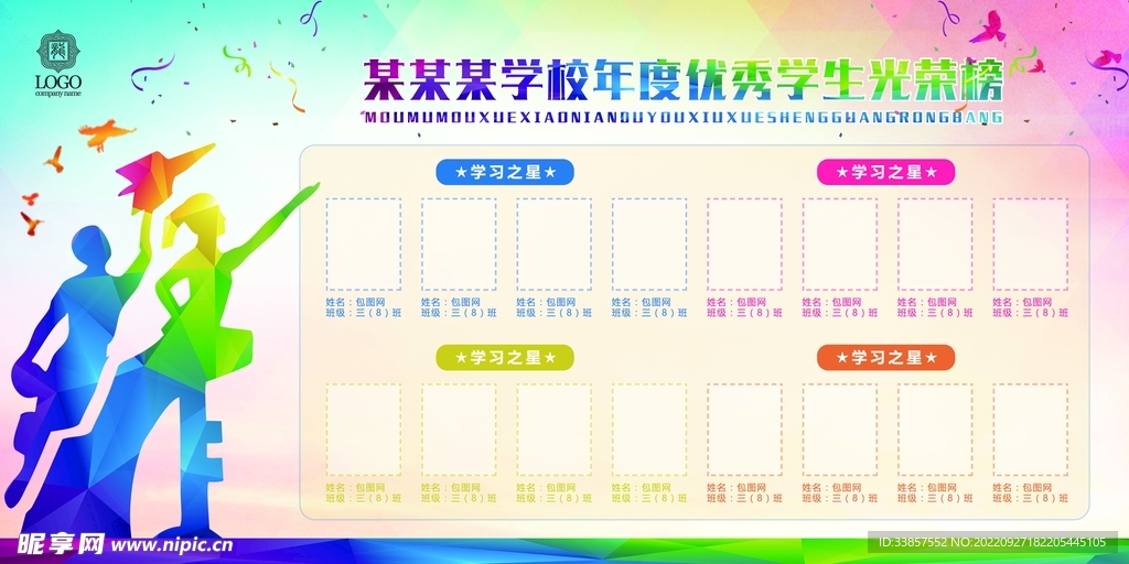 企业文化墙          