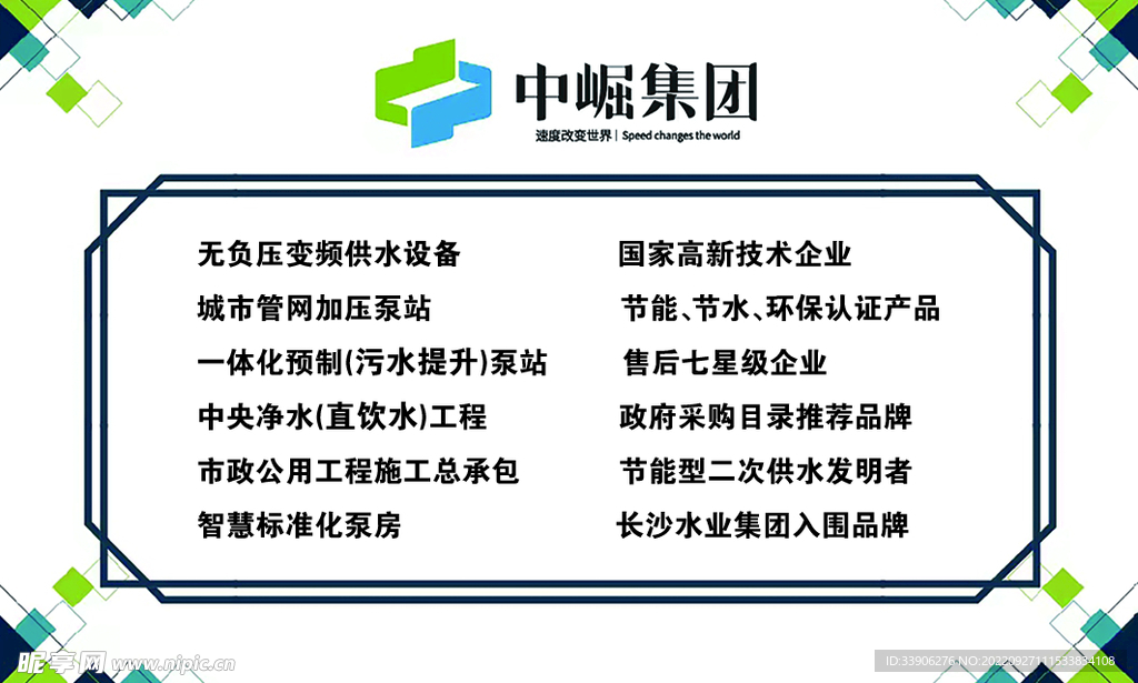 终觉集团