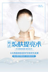 医疗美容海报