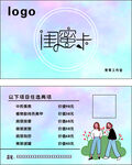 闺蜜卡 养生 熏蒸 晕染