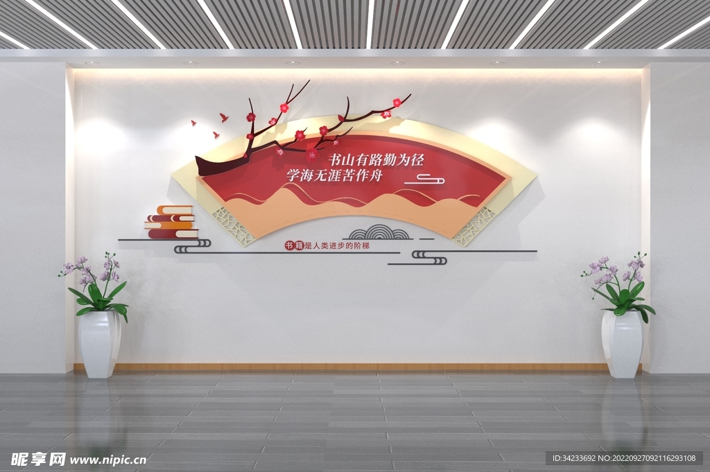 图书馆阅览室读书阅读文化墙校园