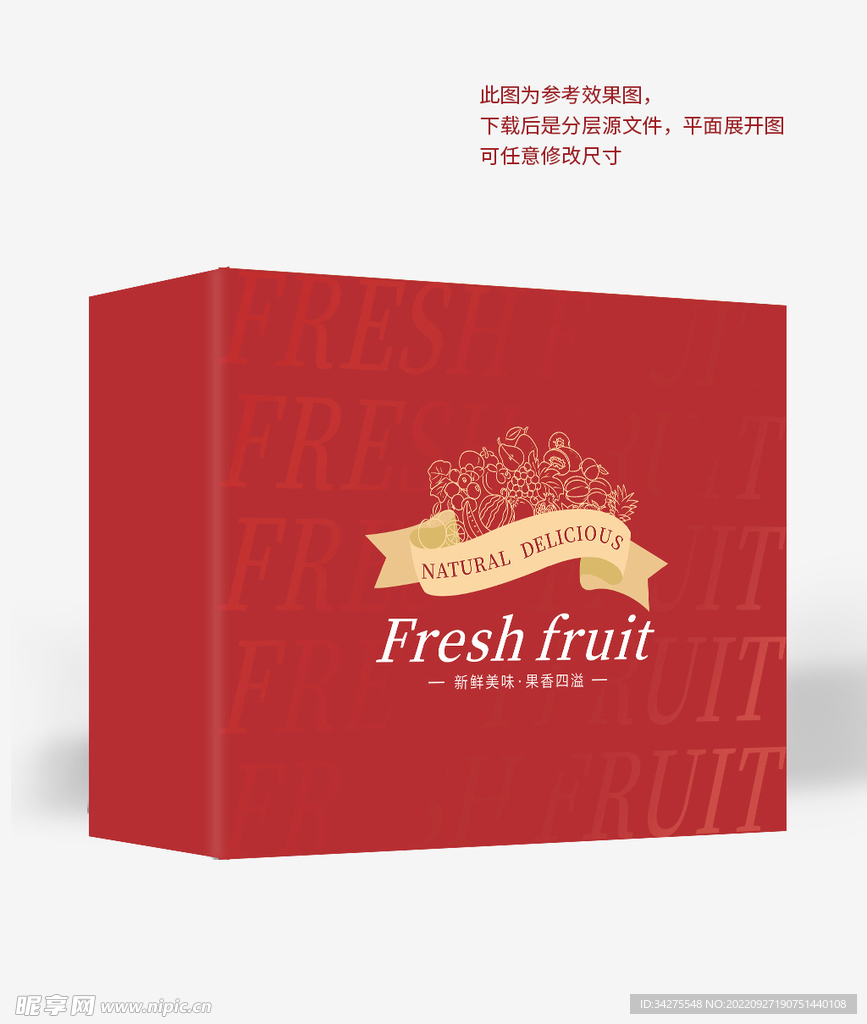 红色水果包装设计