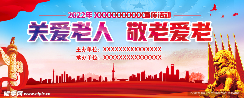 关爱老人