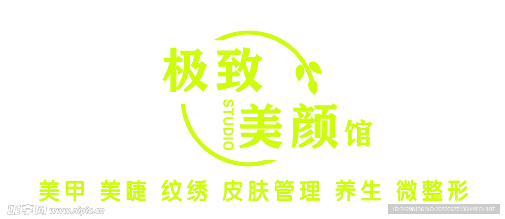 美容