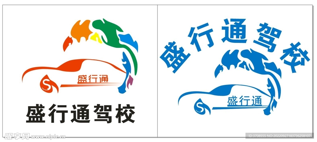 盛通驾校logo