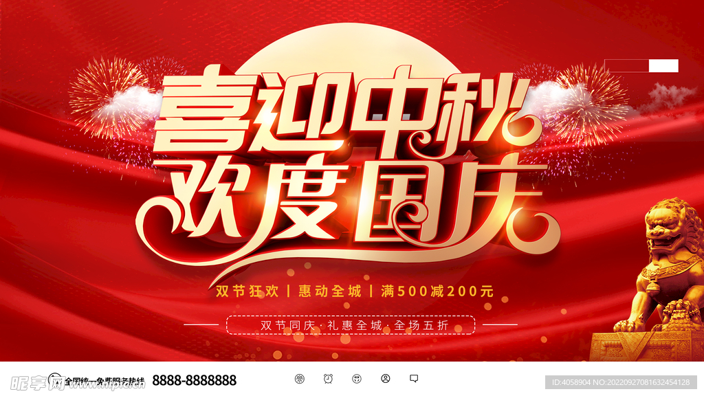 喜迎中秋欢度国庆
