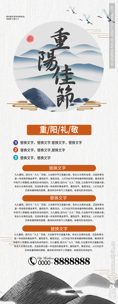 重阳佳节