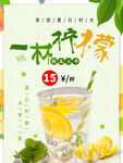 柠檬茶