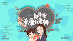 教师节
