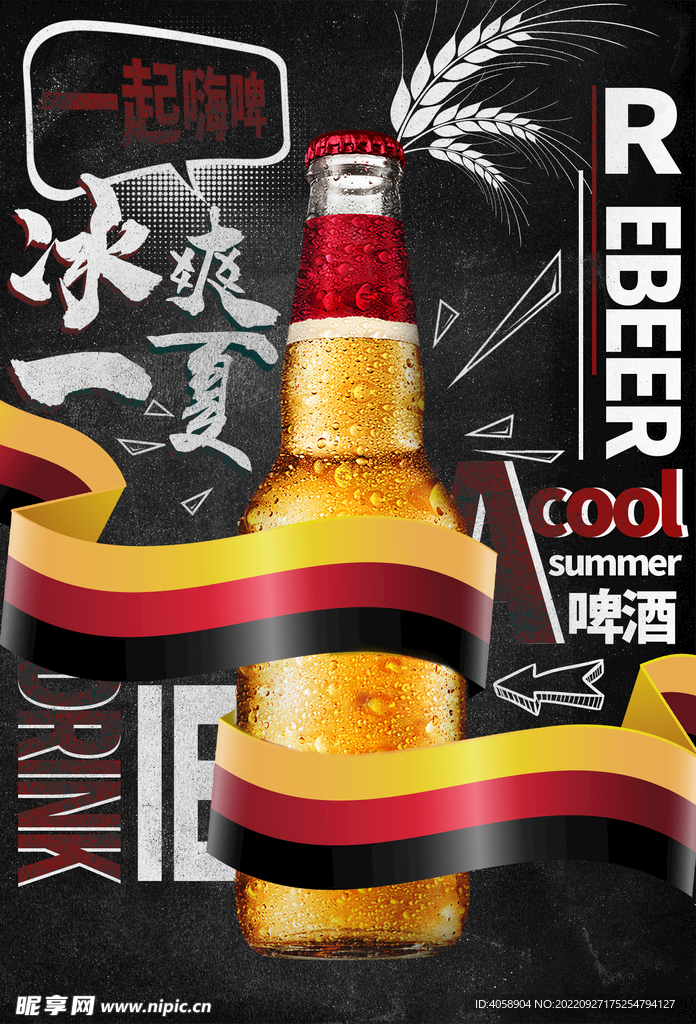 啤酒
