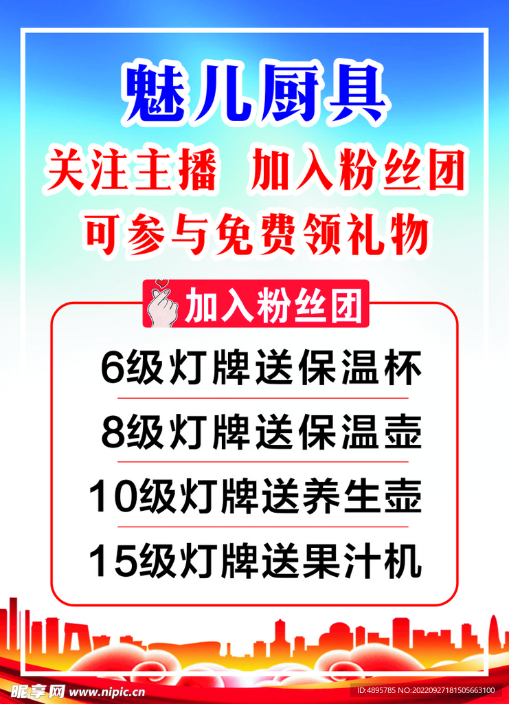 DM 单页 粉丝团