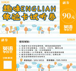 试听卡