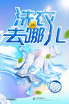洗衣