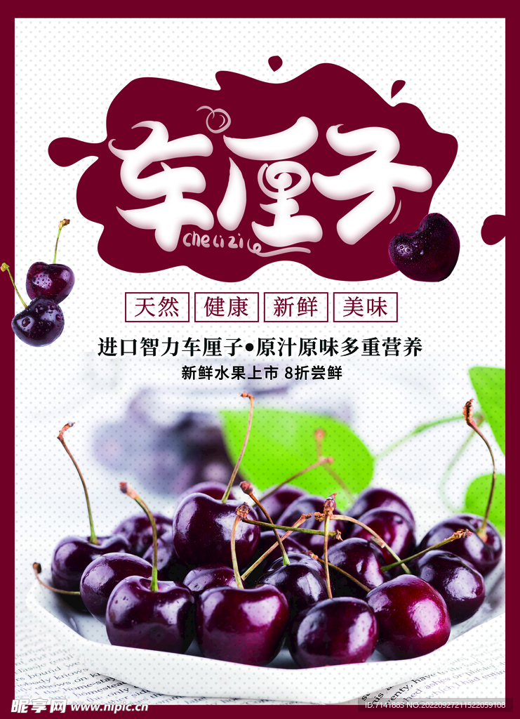 水果海报