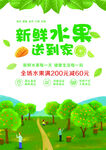 水果海报