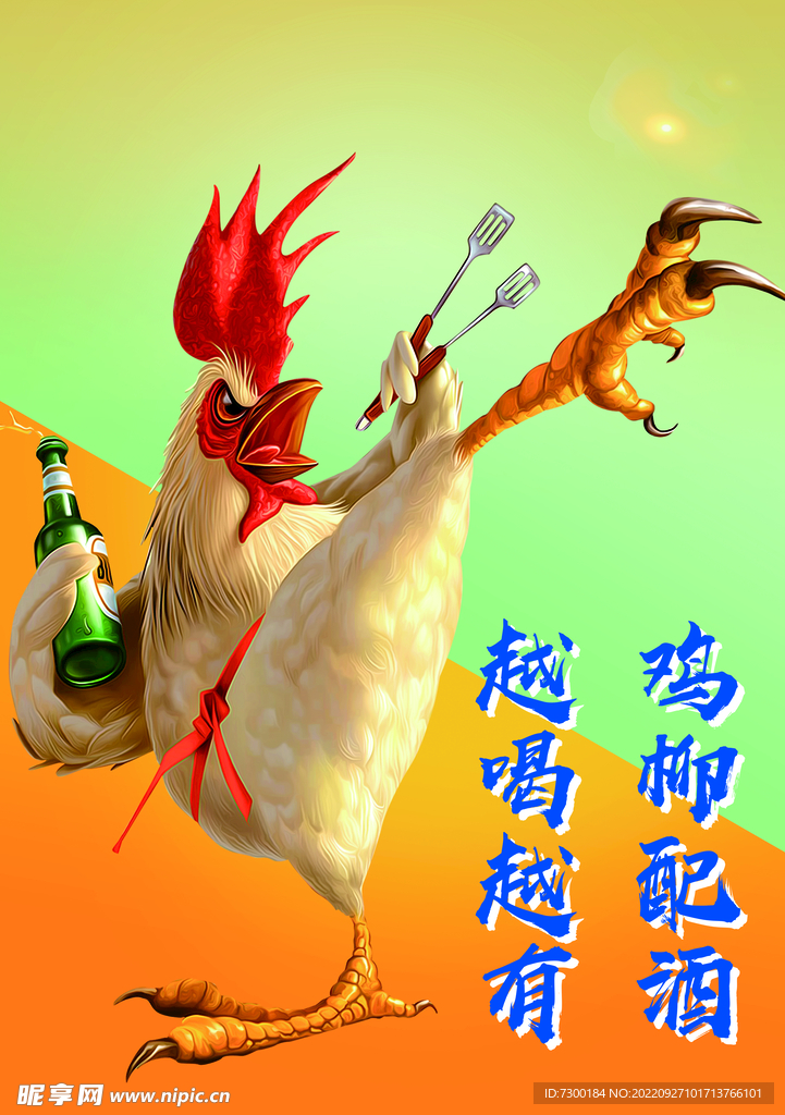 疯狂的炸鸡