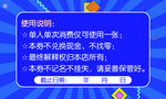 代金券