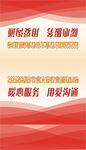 医疗行业文明台牌