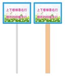 幼儿园花草立牌