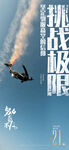 激励倒计时