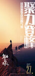 激励倒计时