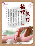 中医理疗