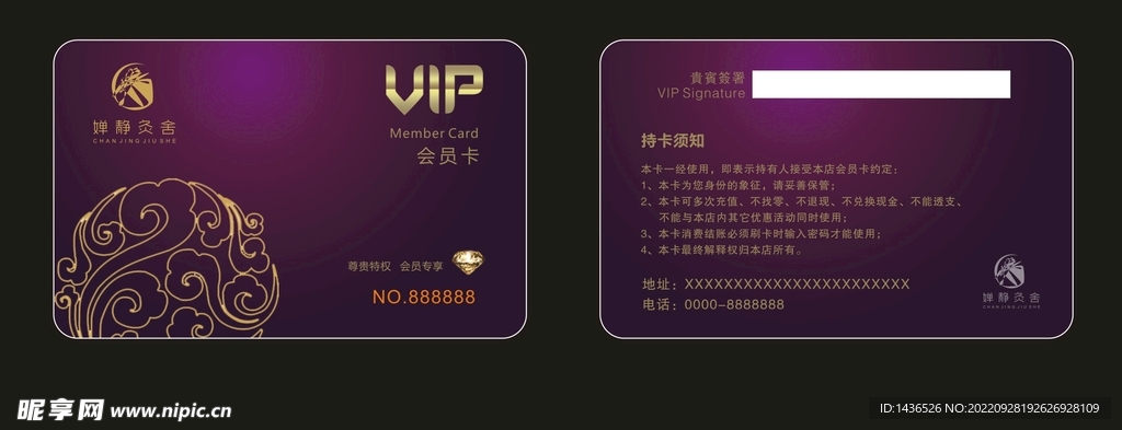 VIP卡