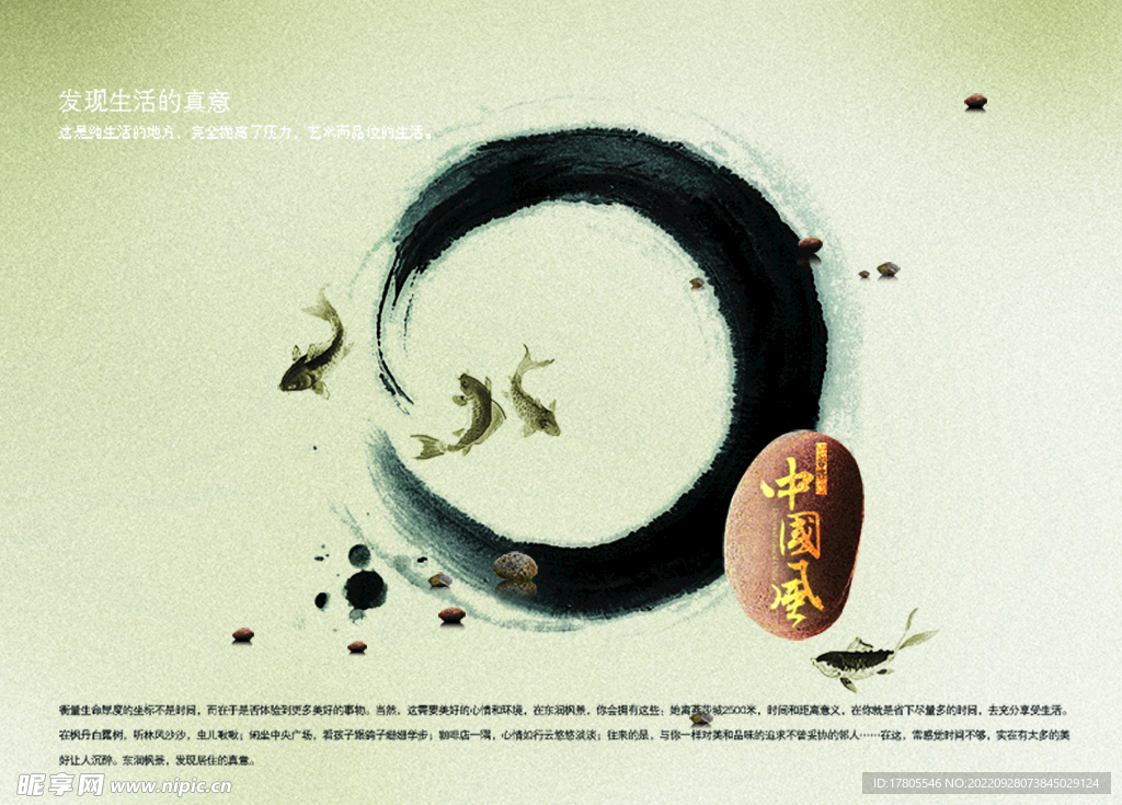 水墨画图片  山水风景 中国风