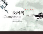 水墨画图片  山水风景 中国风