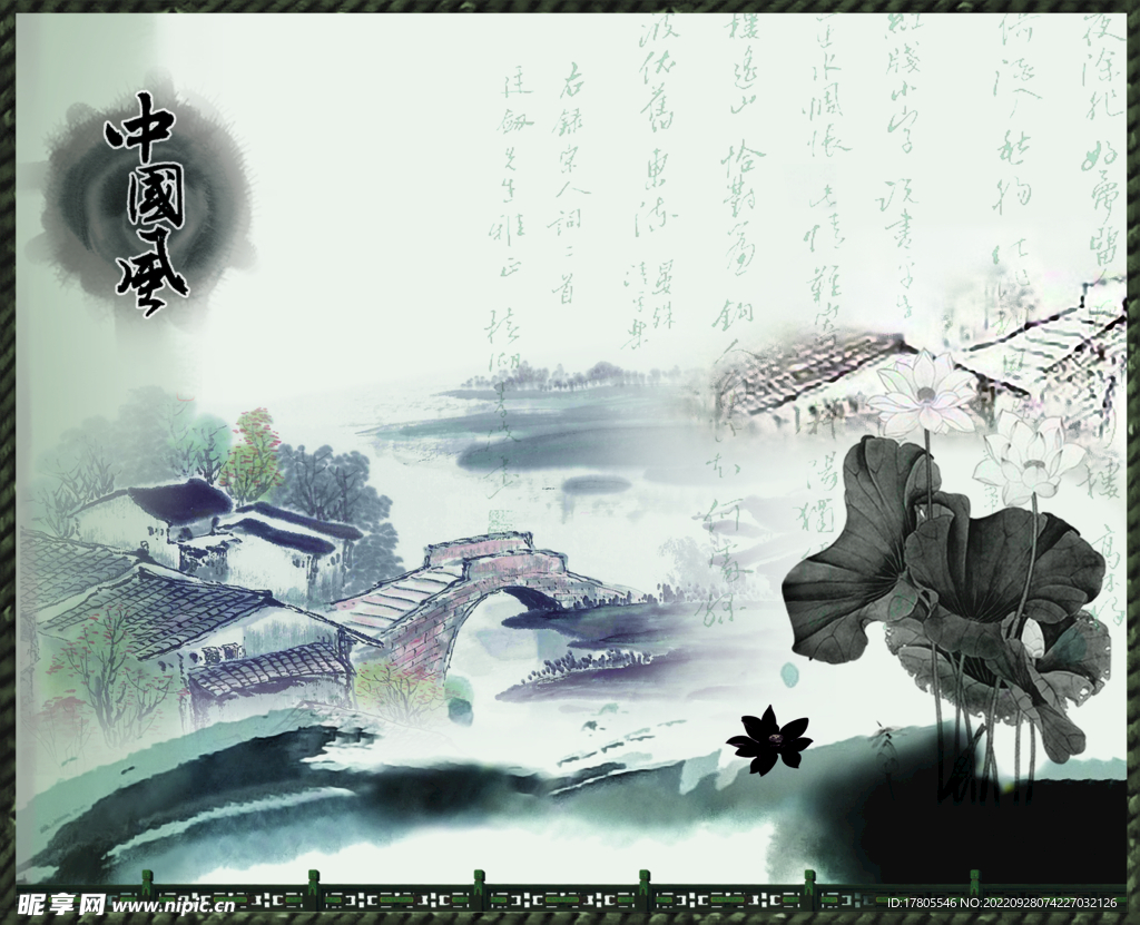 水墨画图片  山水风景 中国风