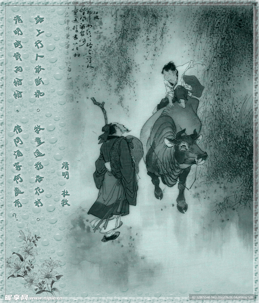 水墨画图片  山水风景 中国风