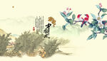 水墨画图片  山水风景 中国风