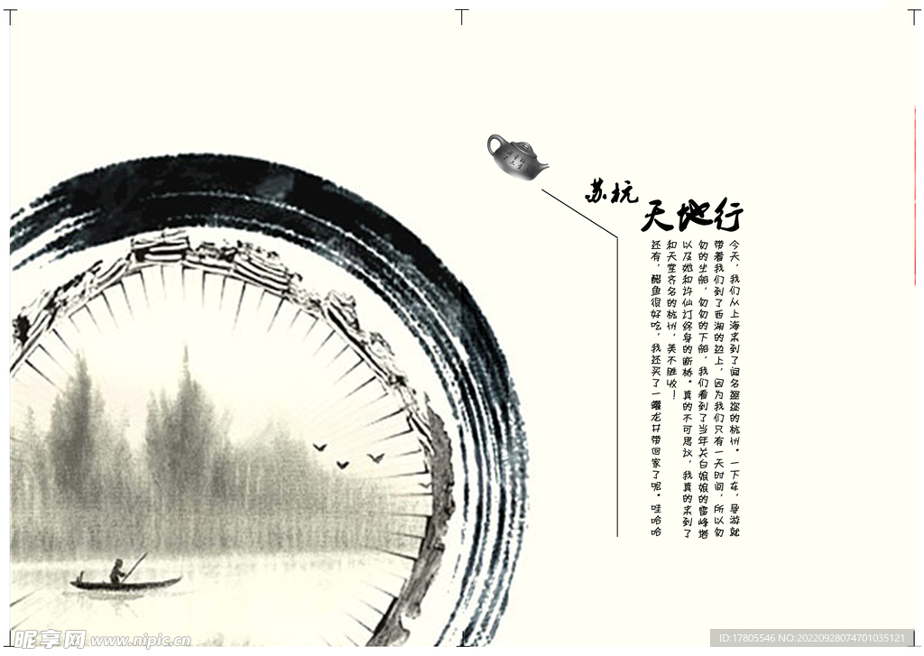 水墨画图片  山水风景 中国风