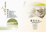 水墨画图片  山水风景 中国风