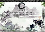 水墨画图片  山水风景 中国风