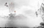 水墨画图片  山水风景 中国风