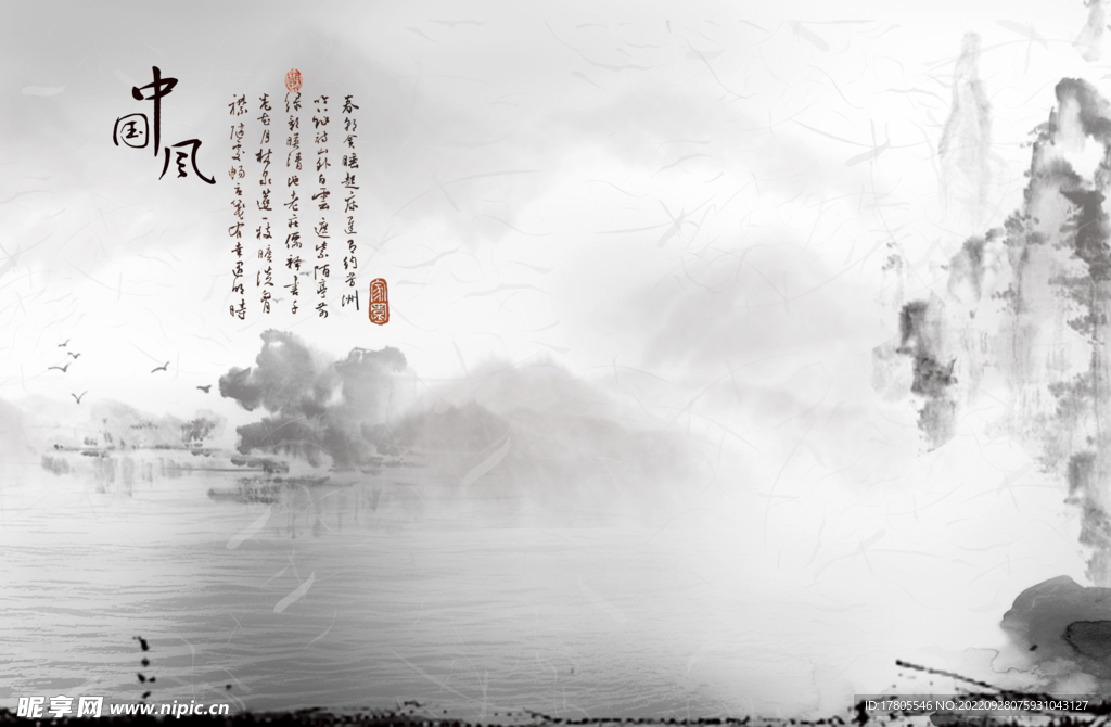 水墨画图片  山水风景 中国风