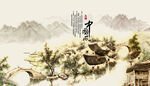 水墨画图片  山水风景 中国风