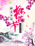 水墨画图片  山水风景 中国风