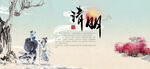 水墨画图片  山水风景 中国风