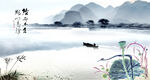 水墨画图片  山水风景 中国风