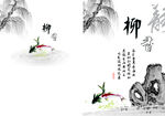 水墨画图片  山水风景 中国风
