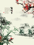 水墨画图片  山水风景 中国风