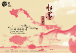 水墨画图片  山水风景 中国风