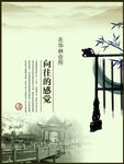 水墨画图片  山水风景 中国风