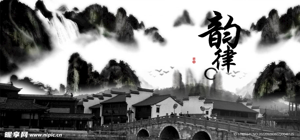 文化古镇 旅游宣传海报 中国风